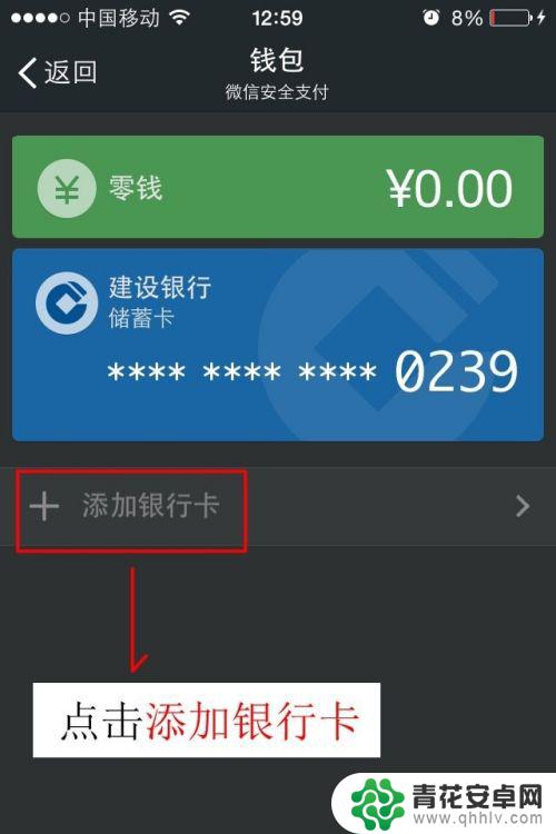 手机微信钱包如何绑定 微信钱包绑定银行卡遇到问题怎么解决