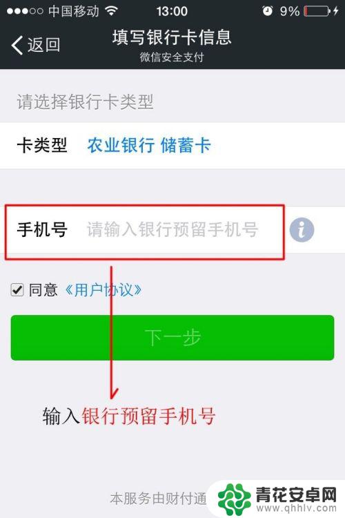 手机微信钱包如何绑定 微信钱包绑定银行卡遇到问题怎么解决