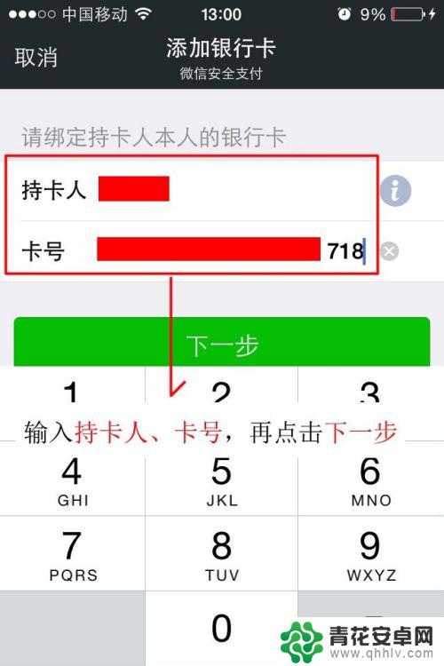 手机微信钱包如何绑定 微信钱包绑定银行卡遇到问题怎么解决