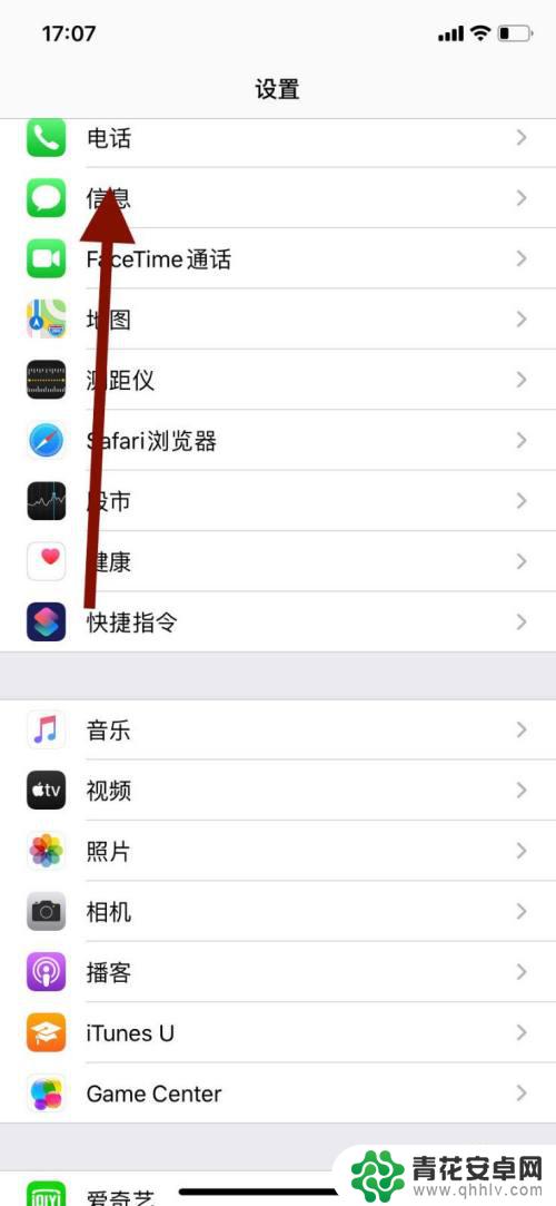 关于手机如何设置语音密码 苹果手机语音信箱密码怎么修改