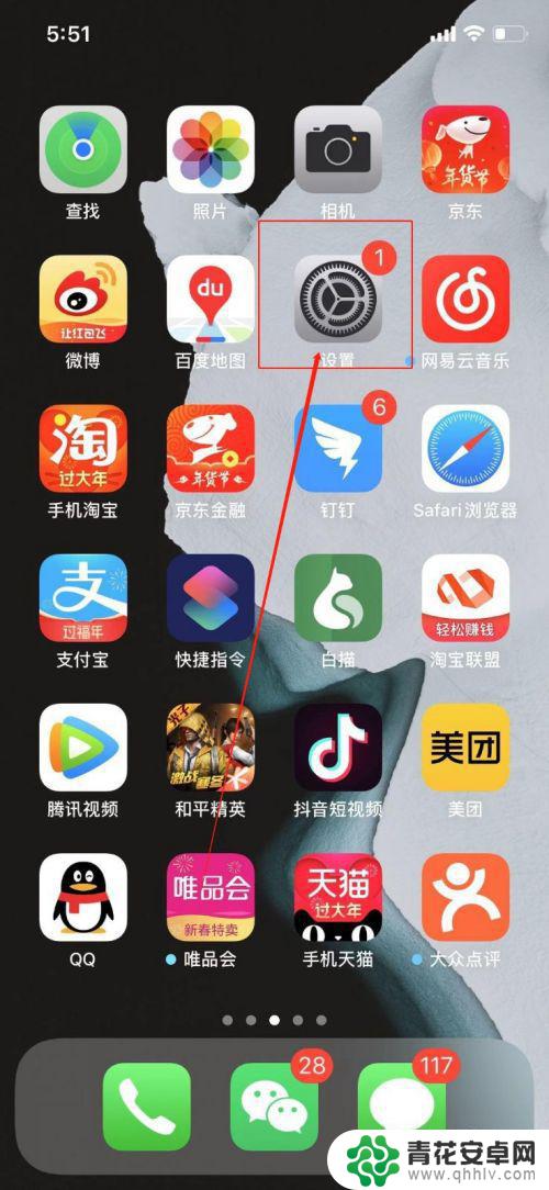 苹果手机如何调隐藏消息 苹果手机怎么设置短信通知隐私