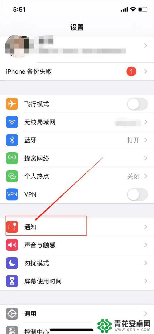 苹果手机如何调隐藏消息 苹果手机怎么设置短信通知隐私