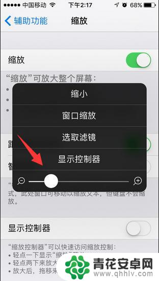 苹果手机画面放大怎么调回来 苹果手机屏幕放大恢复原样