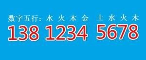 用手机选号怎么选好号码 挑选手机号码的技巧和方法