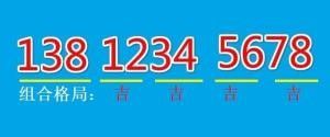 用手机选号怎么选好号码 挑选手机号码的技巧和方法