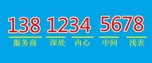 用手机选号怎么选好号码 挑选手机号码的技巧和方法