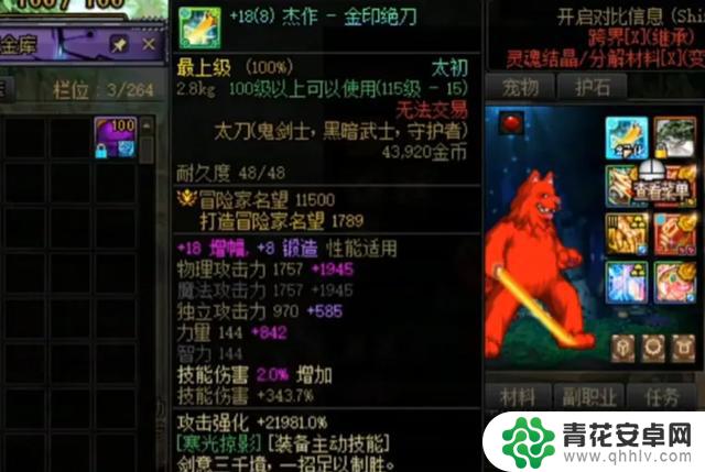 DNF:红眼哥崩溃了!剑魂伤害提升30%,连旭旭宝宝都着迷了!