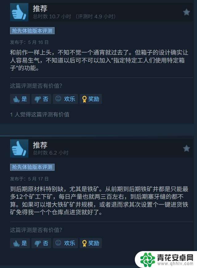 中世纪铁匠模拟游戏《铁匠大师》在Steam上收获了特别高的评价