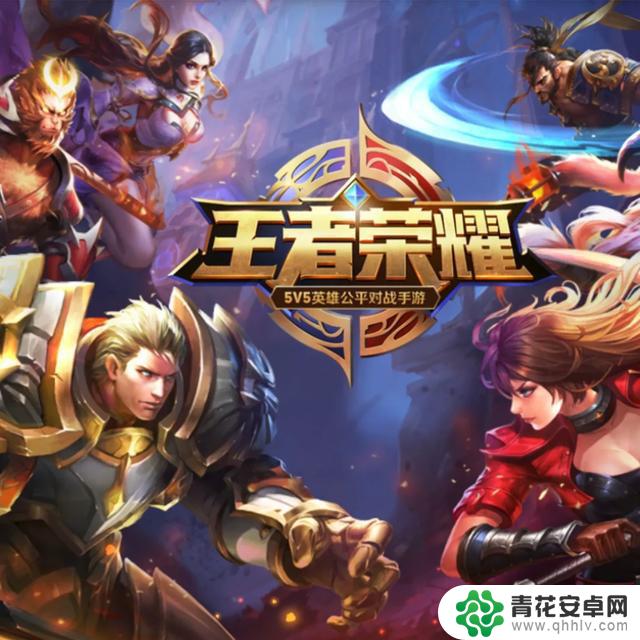 我国游戏下载量最高排名:王者荣耀居榜首,元神排名第三