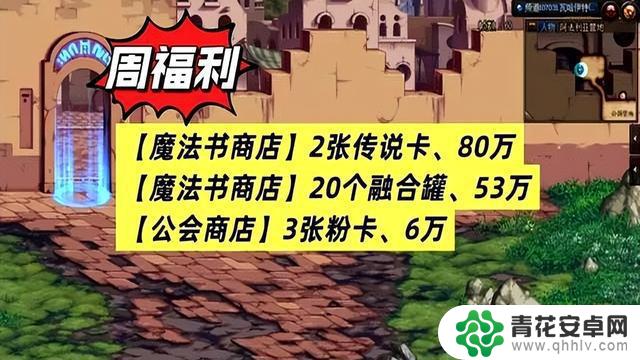 DNF:金币快用光?别着急,秀儿教你7招解决金币荒!