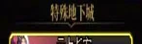 DNF:金币快用光?别着急,秀儿教你7招解决金币荒!