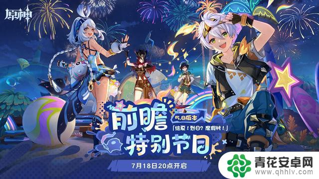 【原神】5.8更新前瞻总结!新开发组座谈会引发热议,这7项优化需尽快实施!