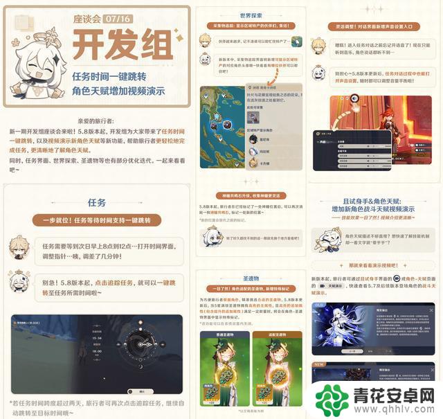 【原神】5.8更新前瞻总结!新开发组座谈会引发热议,这7项优化需尽快实施!