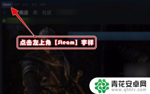 怎么更换steam的存储路径 怎样更换Steam游戏所在磁盘