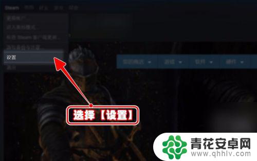 怎么更换steam的存储路径 怎样更换Steam游戏所在磁盘