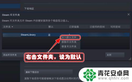 怎么更换steam的存储路径 怎样更换Steam游戏所在磁盘