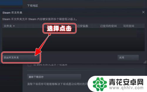 怎么更换steam的存储路径 怎样更换Steam游戏所在磁盘