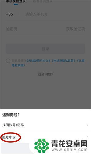 原神实名找回方法是什么 原神实名认证账号找回方法