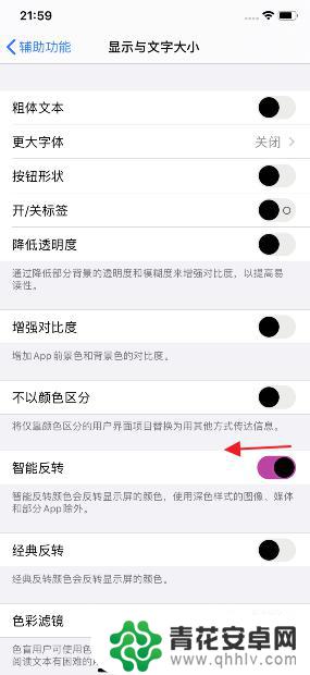 苹果手机如何退出智能反转 iPhone11智能反转关闭教程