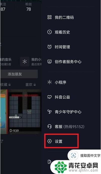 抖音声音单独关闭(抖音声音单独关闭怎么设置)