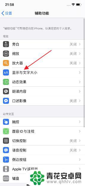 苹果手机如何退出智能反转 iPhone11智能反转关闭教程