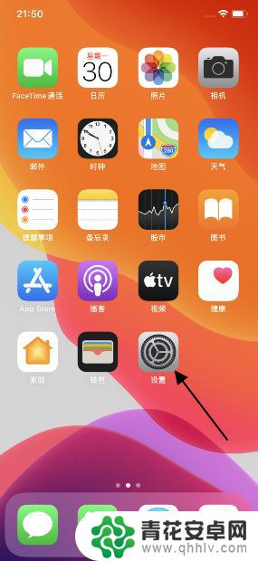 苹果手机如何退出智能反转 iPhone11智能反转关闭教程