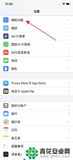 苹果手机如何退出智能反转 iPhone11智能反转关闭教程