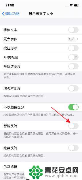 苹果手机如何退出智能反转 iPhone11智能反转关闭教程