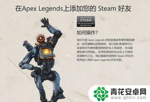 apex连接steam账号网页打不开 Apex Legends Steam网页打不开怎么解决