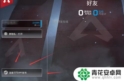 apex连接steam账号网页打不开 Apex Legends Steam网页打不开怎么解决