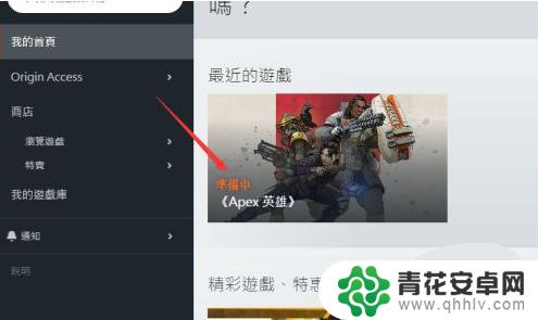 apex连接steam账号网页打不开 Apex Legends Steam网页打不开怎么解决