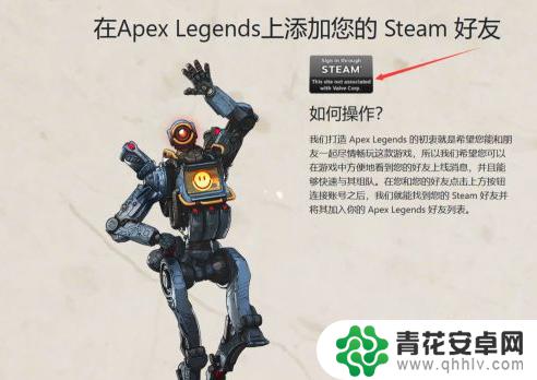 apex连接steam账号网页打不开 Apex Legends Steam网页打不开怎么解决