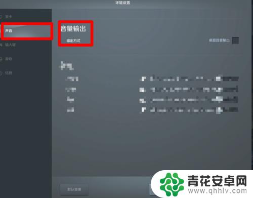 手机极品飞车怎么设置声音 如何在极品飞车Online中修改音量输出方式