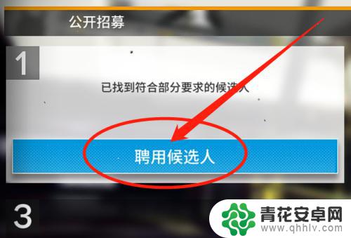 如何查看明日方舟公开招募保底 怎么查看明日方舟发布招募后的招聘成果