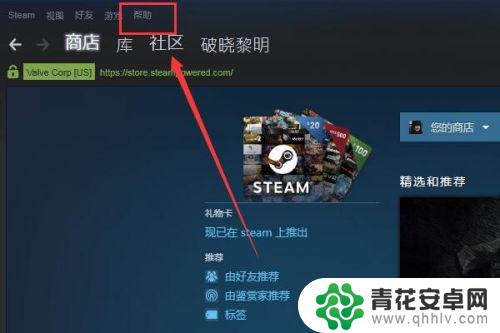 steam如何改货币 Steam账户如何改成人民币