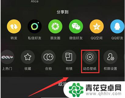 苹果抖音手机背景怎么设置 苹果手机抖音动态壁纸设置教程