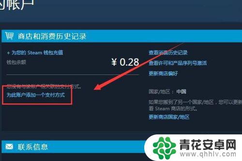 steam如何改货币 Steam账户如何改成人民币