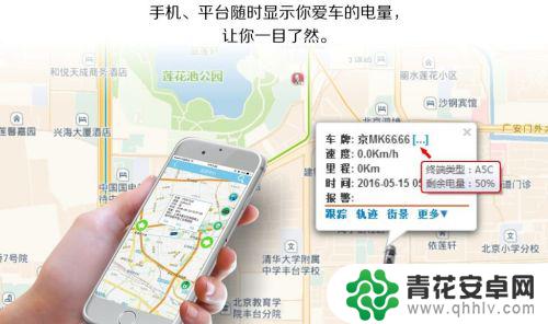 手机上怎么装gps 汽车GPS定位器使用注意事项