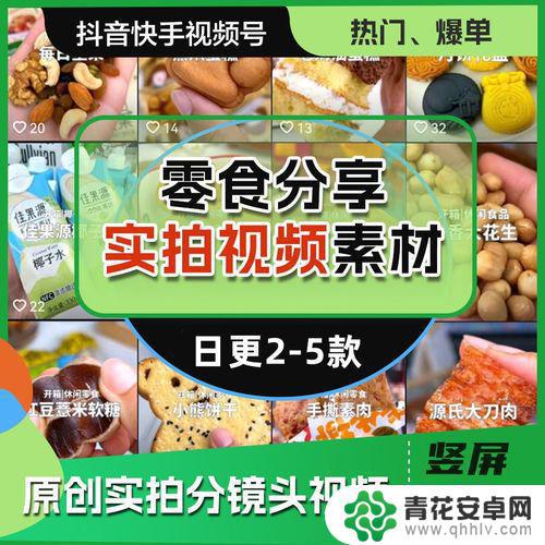 抖音卖零食取什么名字吸引人(抖音卖零食取什么名字吸引人气)