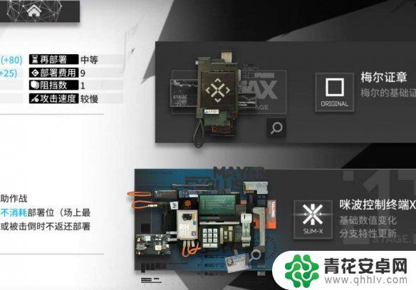 明日方舟模组怎么获取 《明日方舟》模组解锁方法