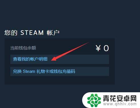 steam钱包的钱怎么转到蒸汽平台 Steam钱包如何转到蒸汽平台