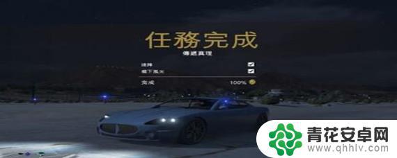 gta5怎么在车上隐藏 GTA5崔佛隐藏车辆的具体位置在哪里