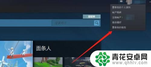 steam钱包的钱怎么转到蒸汽平台 Steam钱包如何转到蒸汽平台