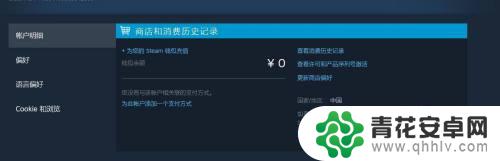 steam钱包的钱怎么转到蒸汽平台 Steam钱包如何转到蒸汽平台