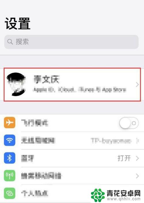 手机id帐号怎么退出 iphone苹果手机如何解绑自己的苹果账号ID