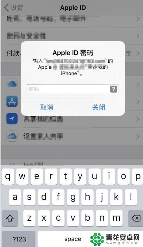 手机id帐号怎么退出 iphone苹果手机如何解绑自己的苹果账号ID