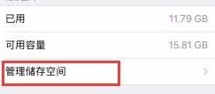 苹果7手机怎么清理内存空间 苹果7内存清理步骤