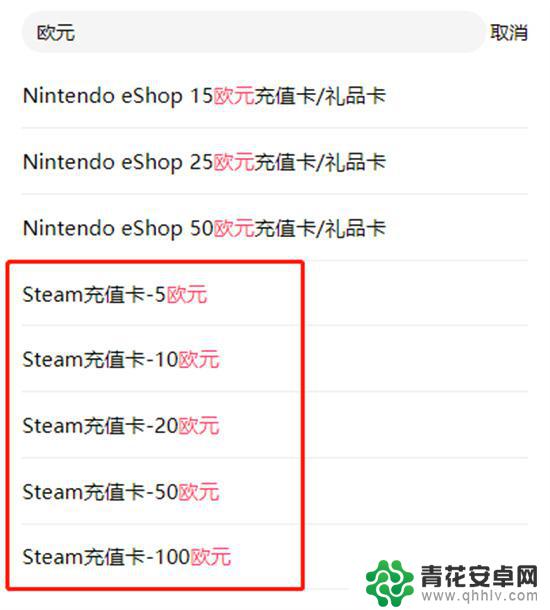 steam买欧元 Steam欧元充值卡购买流程