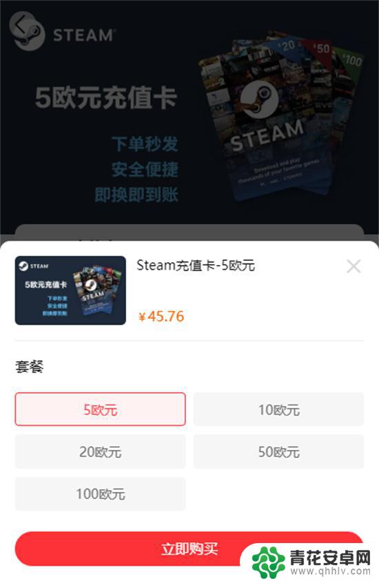 steam买欧元 Steam欧元充值卡购买流程