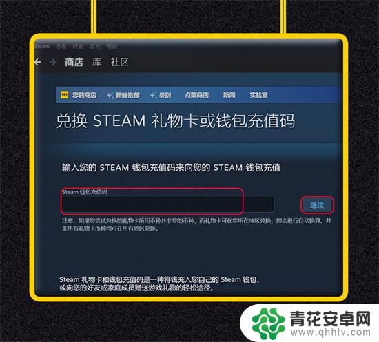 steam买欧元 Steam欧元充值卡购买流程